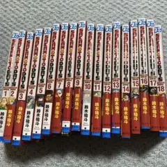 SAKAMOTO DAYS 1巻〜18巻セット 鈴木祐斗