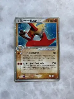 バクーダ　きせきの結晶 016/075 2006年　ポケモンカード　取得率25% 拡張パック「きせきの結晶」 – 晴れる屋2