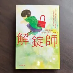 Item thumbnail for item 66c39667-c22c-498d-a498-0ead02e04c5e