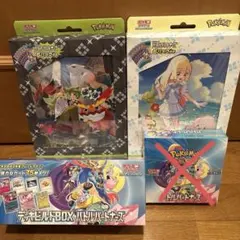 バトルパートナーズデッキビルド、コレクションファイルリーリエ N 新品未開封