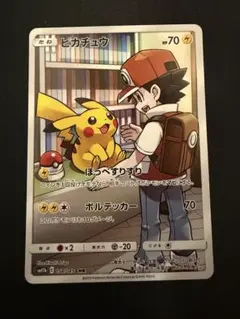 2026年最新】ピカチュウ CHR 054/049の人気アイテム - メルカリ