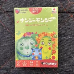 ナンジャモンジャ ミドリ 新品未開封