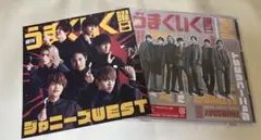 ジャニーズWEST うまくいく曜日　初回B