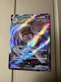ミュウVMAX RRR S8 フュージョンアーツ 040/100 ②