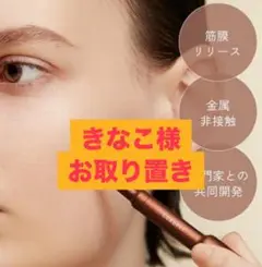 フェイスポインター　新品未使用　正規品 新品未使用正規品！入手困難品コアフィットフェイスポインターの