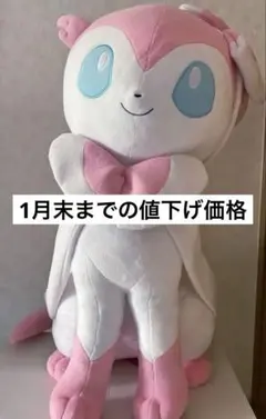 等身大 ニンフィア ぬいぐるみ ポケモンセンター限定