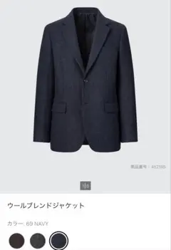 ユニクロ　ウールブレンドジャケット ネイビー サイズXL
