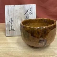 大樋焼　大樋　抹茶碗　飴釉　平茶碗　大樋長左衛門　銘　月梅　角印　１客 大樋焼 大樋 抹茶碗 飴釉 平茶碗 大樋長左衛門 銘 月梅 角