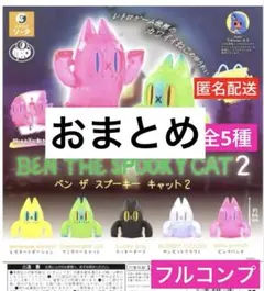 mocoちゃん様 リクエスト 2点 まとめ商品