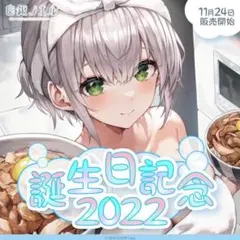 白銀ノエル 20万人記念クッション 未開封 - メルカリ