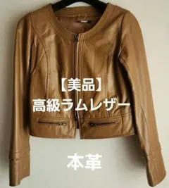 【高級】羊革ライダースレザージャケットゴールド裏地!美品1点物