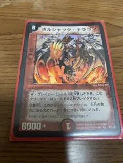 ふ*引様 デュエルマスターズ 超砲手ボルカノドン プロモ マークエラー