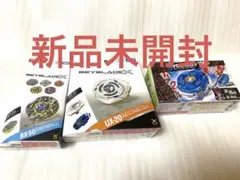 ベイブレードX BX-50 UX-20 ストームペガサス 3-70RA セット - メルカリ