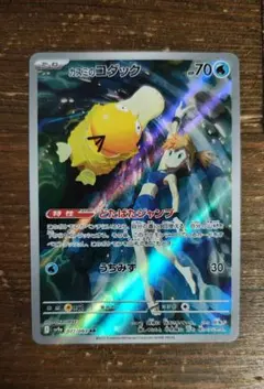 カスミのコダック AR SV9a 熱風のアリーナ 071/063