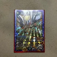 魔の革命 デス・ザ・ロスト