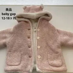 baby GAP フード付きニットコート 12-18ヶ月