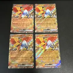 ヒビキのホウオウex 4枚セット ポケカ