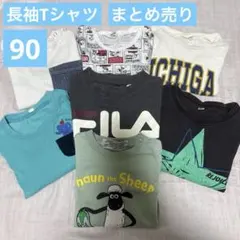 子供服長袖Tシャツまとめ売り薄手の長袖90 キッズ服トップス男の子冬服ベビー服