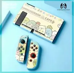 すみっコぐらし Nintendo Switch カバー