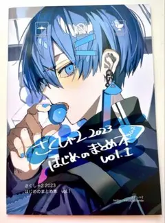 2025年最新】さくしゃ2 イラスト集の人気アイテム - メルカリ