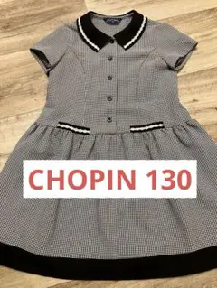 【CHOPIN】美品　ギンガムチェック ワンピース 130 半袖