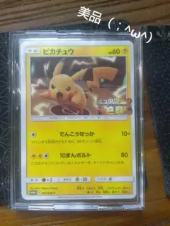 2025年最新】ミュウツーの逆襲 ピカチュウの人気アイテム - メルカリ
