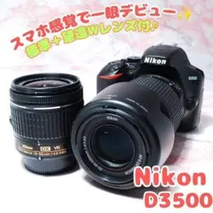 Nikon D3500 Wレンズ 軽量 初心者 ショット数少 カメラ 一眼レフのサムネイル