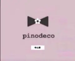 ゆん様　ページ