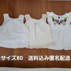 トップス　３枚セット　サイズ80