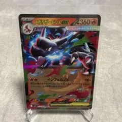 メガリザードンXex RR MEGA 拡張パック インフェルノX 013/080 メガリザードンXex RR MEGA 拡張パック インフェルノX 013/080 - メルカリ
