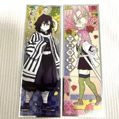 鬼滅の刃 伊黒小芭内 甘露寺蜜璃