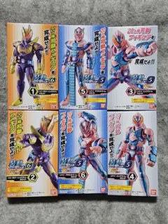 装動 リバイス リバイ3種