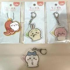 ちいかわ ハチワレ キーホルダー4点セット