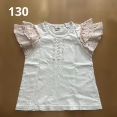 KICCOLy フリル袖 Tシャツ ホワイト 130cmのサムネイル