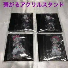 鬼滅の刃 繋がるアクリルスタンド 猗窩座 魘夢