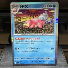 ポケカ ヤドラン C XY9 破天の怒り 014/080 うっかりヘッド - メルカリ