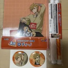 ひこくじ ディーノ A賞BIGクリアスタンド B賞タペストリー E賞缶バッジ