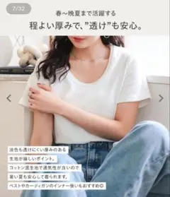 KOBE LETTUCE 神戸レタス 深Uネック細リブ半袖Tシャツ オフホワイト
