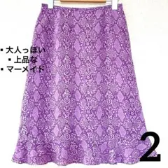 【セール✨】マーメイドスカート　紫 ヘビ柄 フレアスカート 古着　オシャレ　M