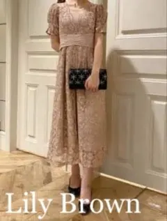 Lilybrown リリーブラウン スパンコールレースドレス パーティー 結婚 