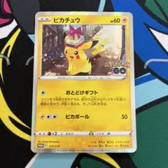 2025年最新】ポケモンgo カードファイルセット ピカチュウの人気