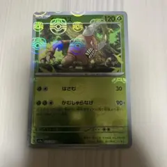 ポケモンカード　カイロス　マスターボールミラー　151