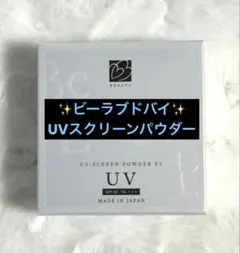 【新品・未開封】UV スクリーンパウダー FL SPF 50 PA+++のサムネイル