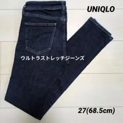 【UNIQLO】ウルトラストレッチ　スキニージーンズ（27インチ)