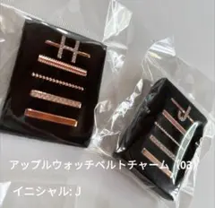 Apple Watch バンド チャーム♥アルファベットピンクゴールドJ♥