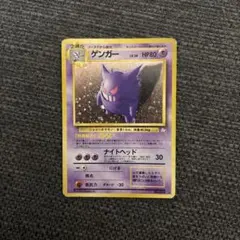 Gengar ポケモンカード 80 HP ゲンガー 英語版 - メルカリ