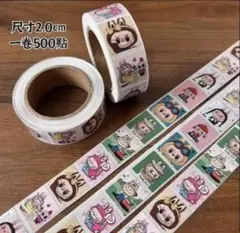 セール！ラブブ！シール500枚入り幅2.0cm 2個セット1000枚