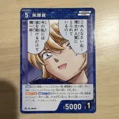 2026年最新】名探偵コナン カードゲーム 灰原哀の人気アイテム - メルカリ