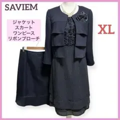 極美品★ SAVIEM ジャケット スカート ワンピース 3点セット 紺色 XL