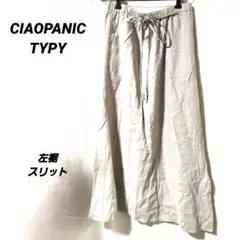 4357K ​チャオパニックティピー ロングスカート ベージュ グレー フレア